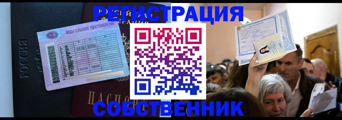 прописка гарантия в Тайге