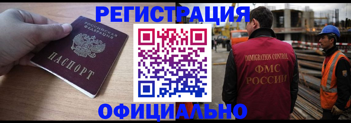 прописка для военкомата в Тайге