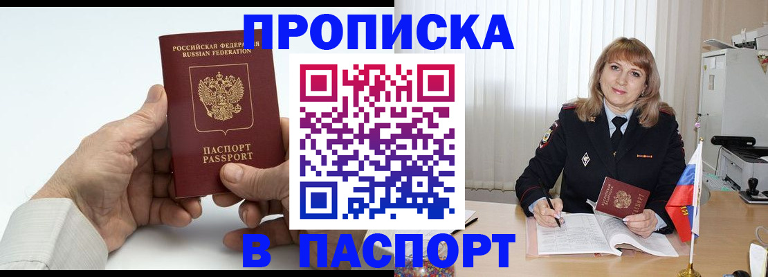 временная регистрация надежно в Тайге
