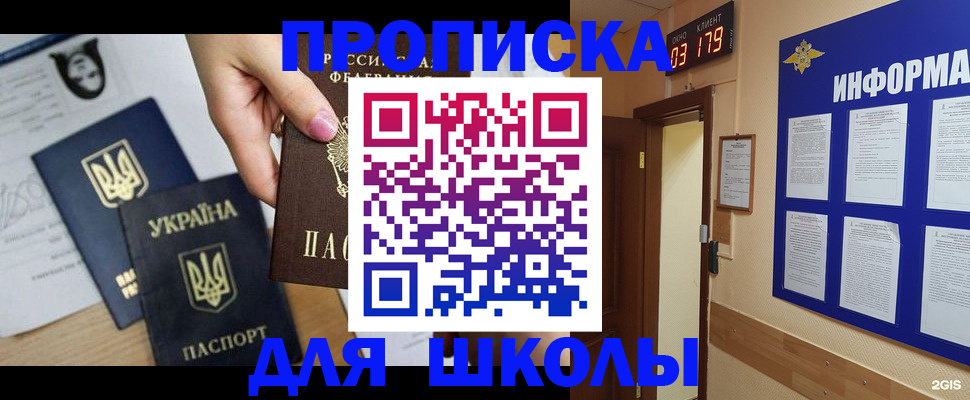 временная регистрация собственник в Тайге