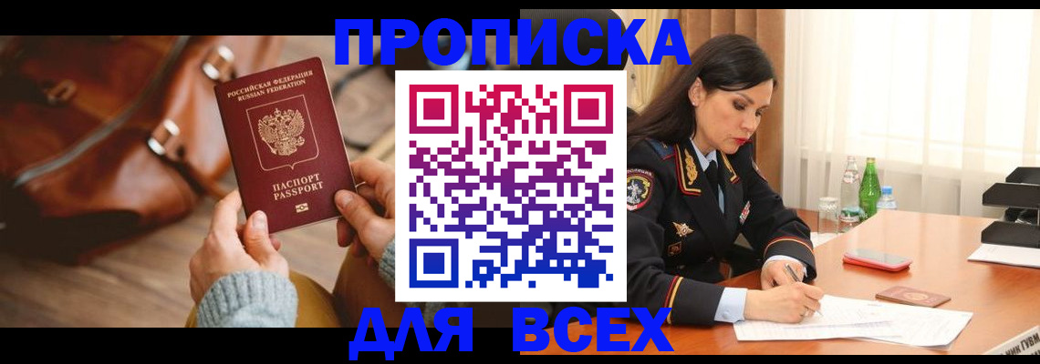 где прописаться в Тайге