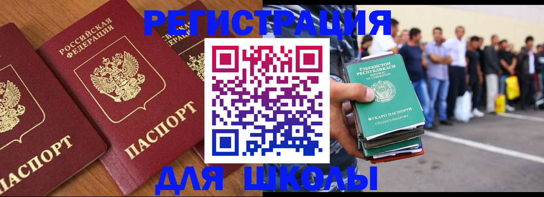 купить прописку в Тайге